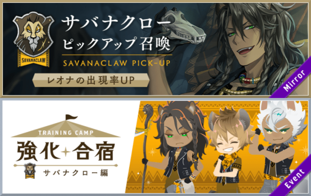 ツイステ 排出率 ツイステ 排出率