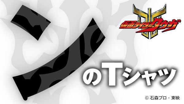 究極の闇をもたらすtシャツを手に入れろ 仮面ライダークウガ に登場するグロンギの頂点 ン ダグバ ゼバ をイメージし ニコニコニュース 究極の闇をもたらすtシャツを手に入れろ 仮面ライダークウガ に登場するグロンギの頂点 ン ダグバ ゼバ をイメージし ニコニコニュース