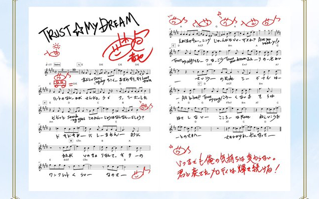 うたプリ 10周年記念メッセージが プリツイ で公開 音也 君に終わりのないメロディを届けるって約束するよ ニコニコニュース
