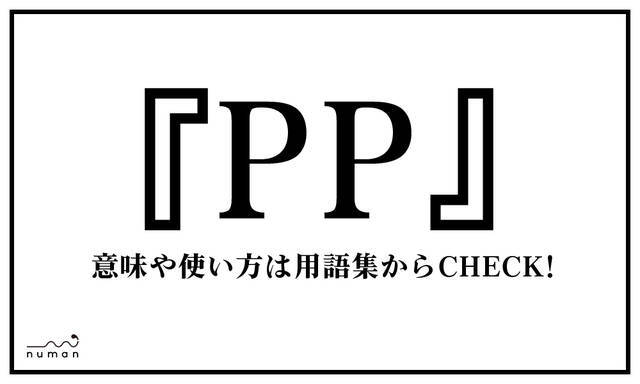 Pp プチパニック ニコニコニュース