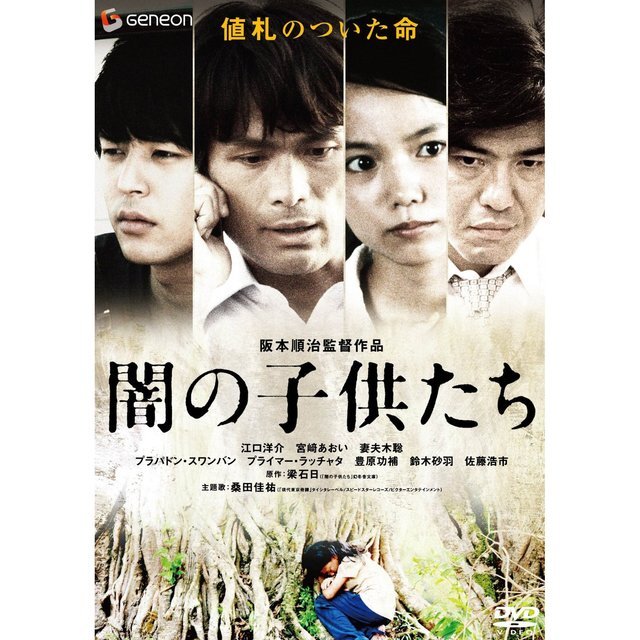 借金抱えた奴らの腎臓は600万円 ブローカーが語る臓器売買の闇 ニコニコニュース