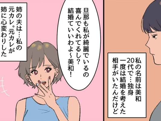 ホストが変えた私の人生 さらば 毒姉と比較される日々 ニコニコニュース