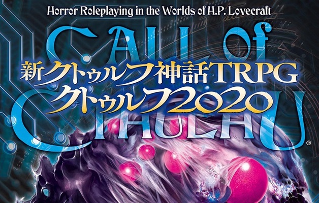 サイズ交換ｏｋ クトゥルフ神話trpg 新クトゥルフ神話trpg シノビガミ 趣味 スポーツ 実用 Lncci La