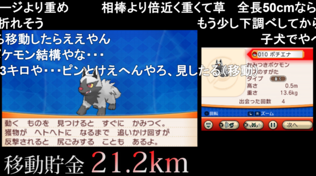 捕まえた ポケモン の重さ分 1kg 1km 移動する ポケモン ニコニコニュース 捕まえた ポケモン の重さ分 1kg 1km 移動する ポケモン ニコニコニュース