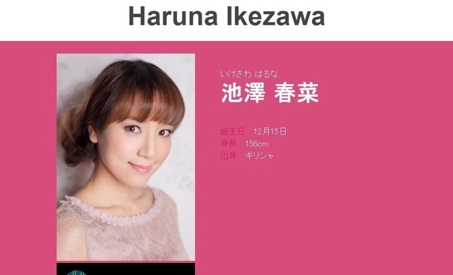 とても不思議なご縁で出会いました 池澤春菜 結婚を発表 お相手は一般の方 いきなり 声優速報 ニコニコニュース