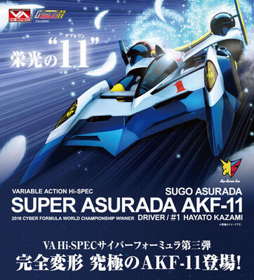 新世紀gpxサイバーフォーミュラ11 より スーパーアスラーダakf 11 完全変形マシン登場 ニコニコニュース 新世紀gpxサイバーフォーミュラ11 より スーパーアスラーダakf 11 完全変形マシン登場 ニコニコニュース