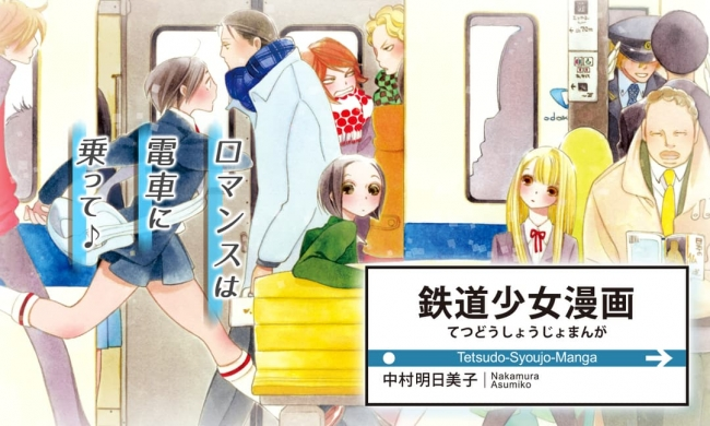 中村明日美子先生 木尾士目先生 シギサワカヤ先生らの名作 全8作品が無料公開決定 ニコニコニュース