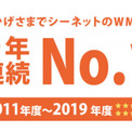 倉庫管理システムの出荷金額調査 19年度最新版が発表 シーネットが 第１位 9年連続 ニコニコニュース