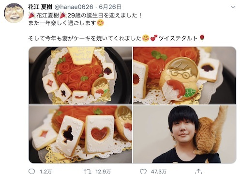 クオリティすごすぎ 人気声優 花江夏樹が妻手作りの ツイステ ケーキ披露 ニコニコニュース