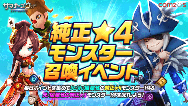 サマナーズウォー Sky ニコニコニュース サマナーズウォー Sky ニコニコニュース