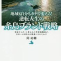 高卒で町役場に入った僕は日本一のmba公務員になった ニコニコニュース 高卒で町役場に入った僕は日本一のmba公務員になった ニコニコニュース
