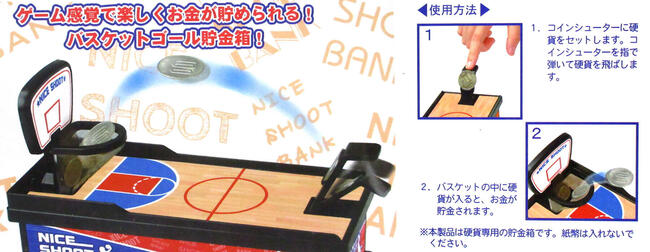 スラムダンク の名言を吐きながら ナイスシュート貯金 おうちで遊べるおもちゃ 9 ニコニコニュース スラムダンク の名言を吐きながら ナイスシュート貯金 おうちで遊べるおもちゃ 9 ニコニコニュース
