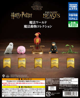 ハリー ポッターのヘドウィグもリアルなフィギュアに タカラトミーアーツ ガチャ 魔法ワールド 魔法動物コレクション ニコニコニュース