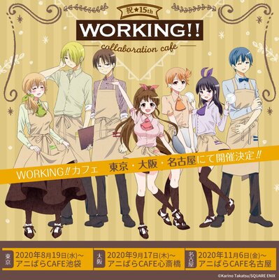 Working 生誕15周年記念のコラボカフェが開催決定 日程と描き下ろしイラスト使用グッズが公開 ニコニコニュース