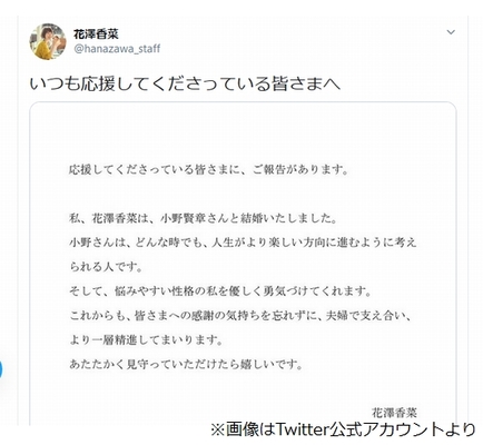 花澤香菜と小野賢章が結婚 声優界のビッグカップル ニコニコニュース 花澤香菜と小野賢章が結婚 声優界のビッグカップル ニコニコニュース