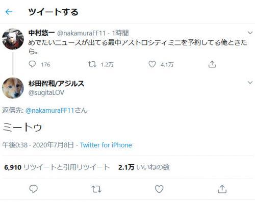 声優結婚ラッシュで池澤春菜さんが 口火を切ったみたいになってて と謝罪ツイート 中村悠一さんと杉田智和さんのやりと ニコニコニュース 声優結婚ラッシュで池澤春菜さんが 口火を切ったみたいになってて と謝罪ツイート 中村悠一さんと杉田智和さんのやりと ニコニコニュース