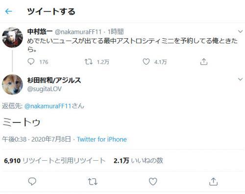 声優結婚ラッシュで池澤春菜さんが 口火を切ったみたいになってて と謝罪ツイート 中村悠一さんと杉田智和さんのやりと ニコニコニュース