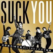桐谷健太 ドラマと音楽でイナズマ戦隊と強力タッグ結成 ニコニコニュース 桐谷健太 ドラマと音楽でイナズマ戦隊と強力タッグ結成 ニコニコニュース