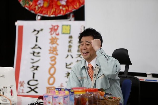 300回突破 よゐこ有野の ゲームセンターcx 生放送の舞台裏 17年続く人気のヒケツを番組pが語る インタビュー ニコニコニュース 300回突破 よゐこ有野の ゲームセンターcx 生放送の舞台裏 17年続く人気のヒケツを番組pが語る インタビュー ニコニコニュース