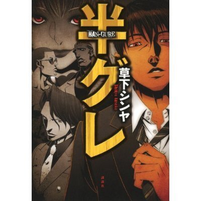 Twitterにおけるバカと罪の境界線 草下シンヤ ちょっと裏ネタ 連載9 ニコニコニュース Twitterにおけるバカと罪の境界線 草下シンヤ ちょっと裏ネタ 連載9 ニコニコニュース