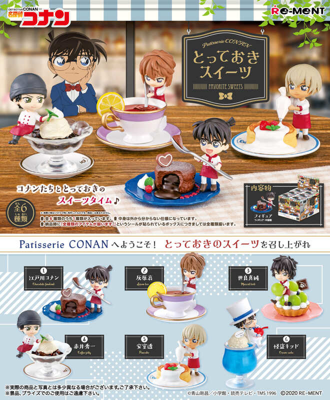 名探偵コナン　グッズ　フィギュア　額　お皿など petadoll 名探偵コナン 【8個入りBOX】: スクール・ホビー