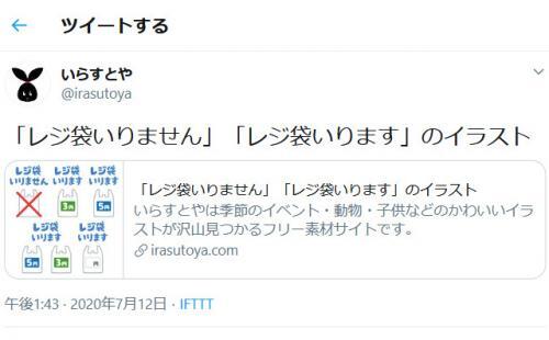 レジ袋いりません レジ袋いります のイラスト おなじみ いらすとや さんが新作イラストを披露 ニコニコニュース レジ袋いりません レジ袋いります のイラスト おなじみ いらすとや さんが新作イラストを披露 ニコニコニュース