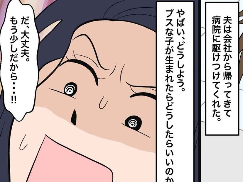 美人でスタイルがよい妻 ところが 子供を産んだ途端にボロが出て ニコニコニュース