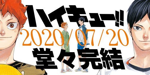 ハイキュー 次号で完結 今号は待望の 寝癖が特徴的 なあのキャラがついに登場 ニコニコニュース ハイキュー 次号で完結 今号は待望の 寝癖が特徴的 なあのキャラがついに登場 ニコニコニュース