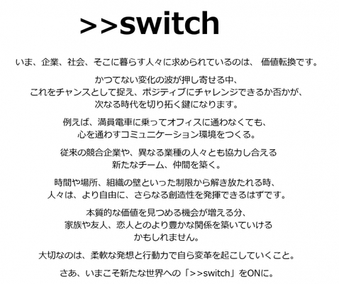 Withコロナ時代の変革管理のコンセプト Switch ステートメントおよびロゴ策定と公開のお知らせ Keepa ニコニコニュース
