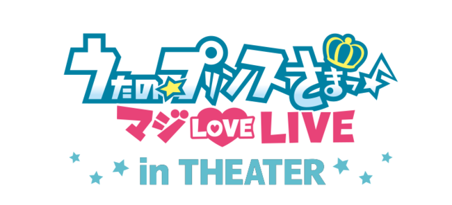 うたプリ マジlovelive In Theater 開催決定 プリライ が映画館で見られるチャンス ニコニコニュース