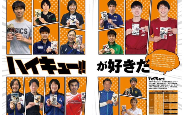 ハイキュー 古舘先生の宣伝イラストも到着 本日7月15日発売の 月バレ 8月号に総力特集掲載 ニコニコニュース ハイキュー 古舘先生の宣伝イラストも到着 本日7月15日発売の 月バレ 8月号に総力特集掲載 ニコニコニュース