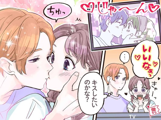 彼とキスしたい かわいくおねだりする方法3つ ニコニコニュース