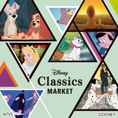 ディズニーの名作グッズの先行販売も 代官山 蔦屋書店 Disney Classics Market ニコニコニュース