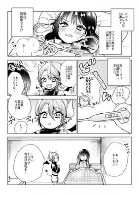 風邪をひいて熱を出した社畜olさんに出社を強要する上司にガチギレ かわいい悪魔ショタくんが頼りがいもあって惚れそう ニコニコニュース 風邪をひいて熱を出した社畜olさんに出社を強要する上司にガチギレ かわいい悪魔ショタくんが頼りがいもあって惚れそう ニコニコニュース