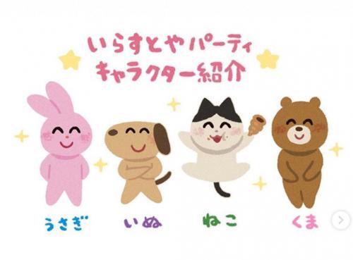 いぬ 料理が好き ねこ 作曲が趣味 いらすとやパーティの知られざるキャラ設定がinstagramで明かされる ニコニコニュース いぬ 料理が好き ねこ 作曲が趣味 いらすとやパーティの知られざるキャラ設定がinstagramで明かされる ニコニコニュース