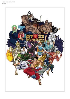 本日7月22日は One Pieceの日 ニコニコニュース 本日7月22日は One Pieceの日 ニコニコニュース