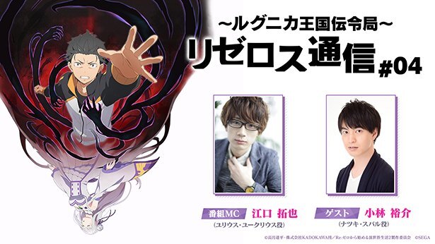 スバルとオットーが投獄 オリジナルストーリーの一端も明かされたスマホゲーム Re ゼロから始める異世界生活 ニコニコニュース スバルとオットーが投獄 オリジナルストーリーの一端も明かされたスマホゲーム Re ゼロから始める異世界生活 ニコニコニュース