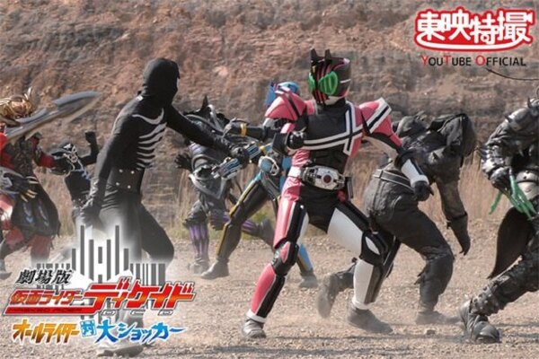 劇場版 仮面ライダーディケイド オールライダー対大ショッカー を無料配信 Gacktのゲスト出演も ニコニコニュース 劇場版 仮面ライダーディケイド オールライダー対大ショッカー を無料配信 Gacktのゲスト出演も ニコニコニュース
