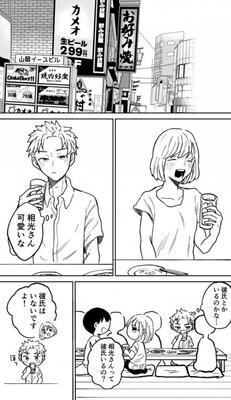 飲み会で気になる人に彼氏はいないけれど彼女がいた 女子が 大好きなんです と笑顔で言い切るマンガに かっこいい 考 ニコニコニュース