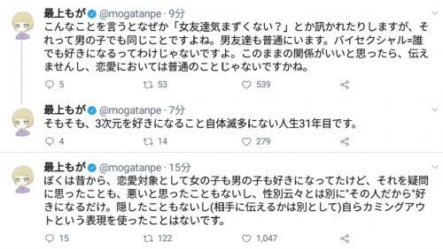 が lgbt も 最上