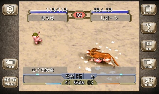Ios Android移植版 モンスターファーム2 の事前予約受付が開始 石盤再生 や アルバイト の要素を新たな形 ニコニコニュース Ios Android移植版 モンスターファーム2 の事前予約受付が開始 石盤再生 や アルバイト の要素を新たな形 ニコニコニュース