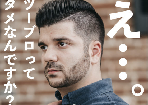 デブのツーブロックは顔の形で決まる 事件や事故に注意 ニコニコニュース デブのツーブロックは顔の形で決まる 事件や事故に注意 ニコニコニュース