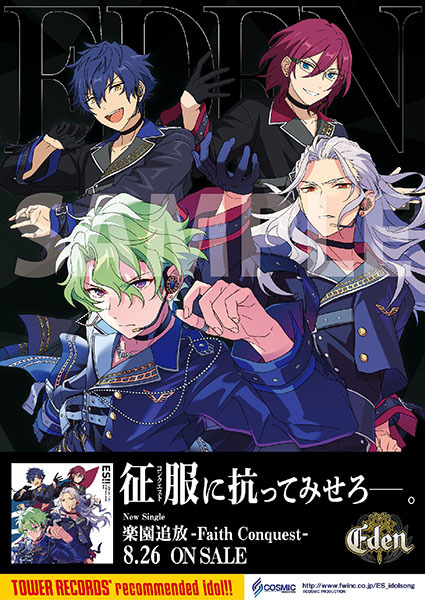 あんスタ』x「タワレコ」Edenを大プッシュしたコラボキャンペーン開催 大特価品 あんスタ 奏汰 3点 タワレコ特典 キャラクターグッズ