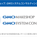 Gmo Ms Gmo Sc Gmoメイクショップがgmoシステムコンサルティングをグループ化 ニコニコニュース