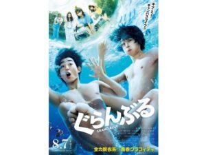 体当たりで新作映画に挑んだライダーシリーズ出身のイケメン俳優 犬飼貴丈 ニコニコニュース