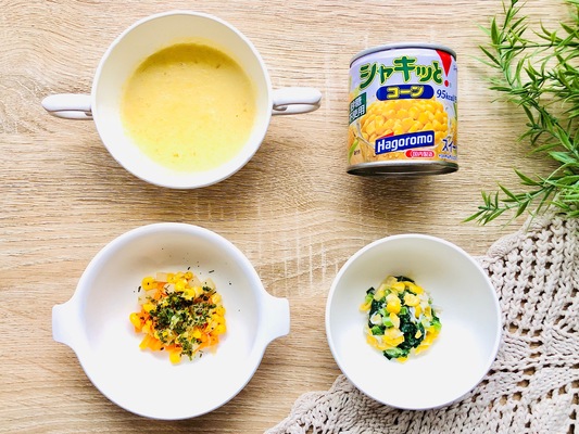 成城石井 コーン缶 で野菜克服に 栄養士ママが教える離乳食レシピ ニコニコニュース 成城石井 コーン缶 で野菜克服に 栄養士ママが教える離乳食レシピ ニコニコニュース