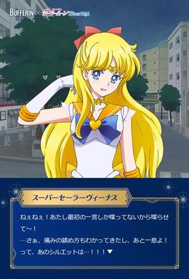 セーラー10戦士登場のクイズ バファリンq に挑戦 劇場版 美少女戦士セーラームーン ニコニコニュース セーラー10戦士登場のクイズ バファリンq に挑戦 劇場版 美少女戦士セーラームーン ニコニコニュース