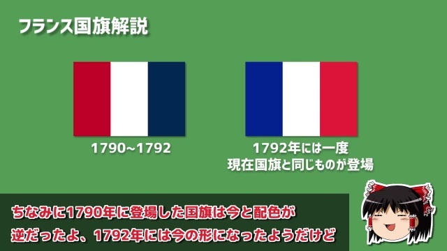 昔は三色が逆だった フランス国旗 トリコロール の雑学をサクッと解説 1分で読める 意外と知らない色の由来や配色の歴 ニコニコニュース