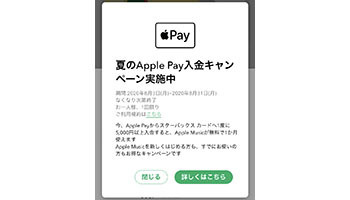 スタバ カード apple pay