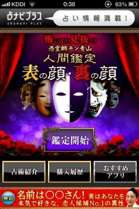 あなたの裏の顔まで見透かされる 裏まで見抜く人間鑑定 表の顔 裏の顔占い ニコニコニュース あなたの裏の顔まで見透かされる 裏まで見抜く人間鑑定 表の顔 裏の顔占い ニコニコニュース